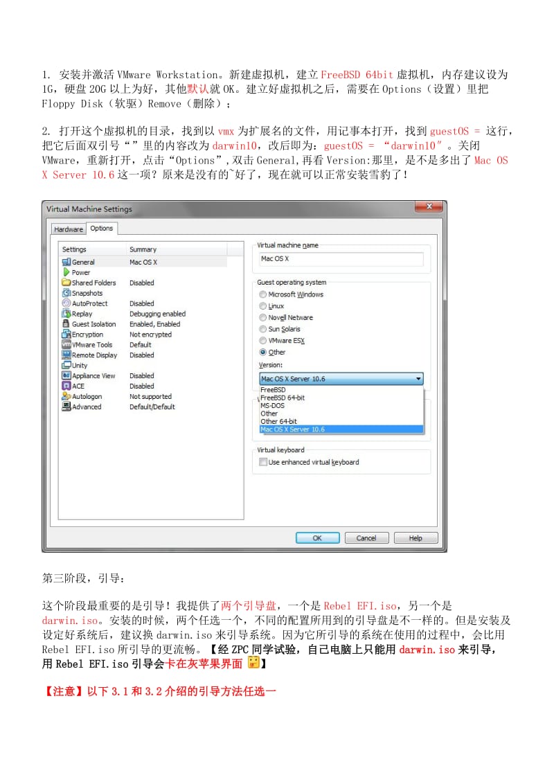 VMware7虚拟机安装Mac_OS（带图文、下载地址）.doc_第2页