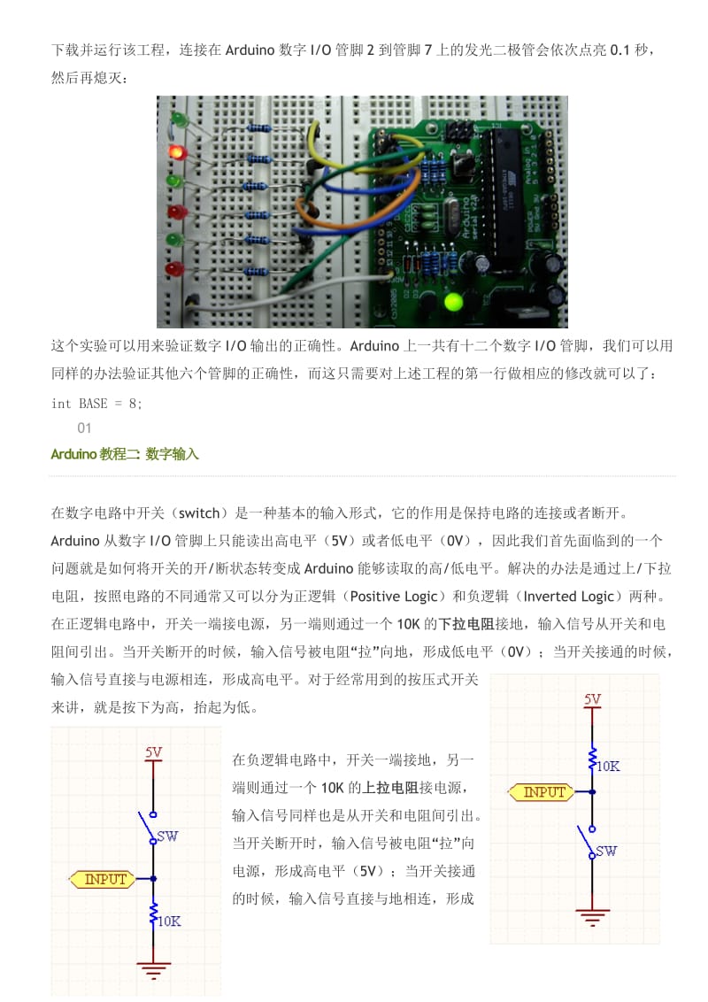 Arduino使用详细分类教程【图文】.doc_第2页