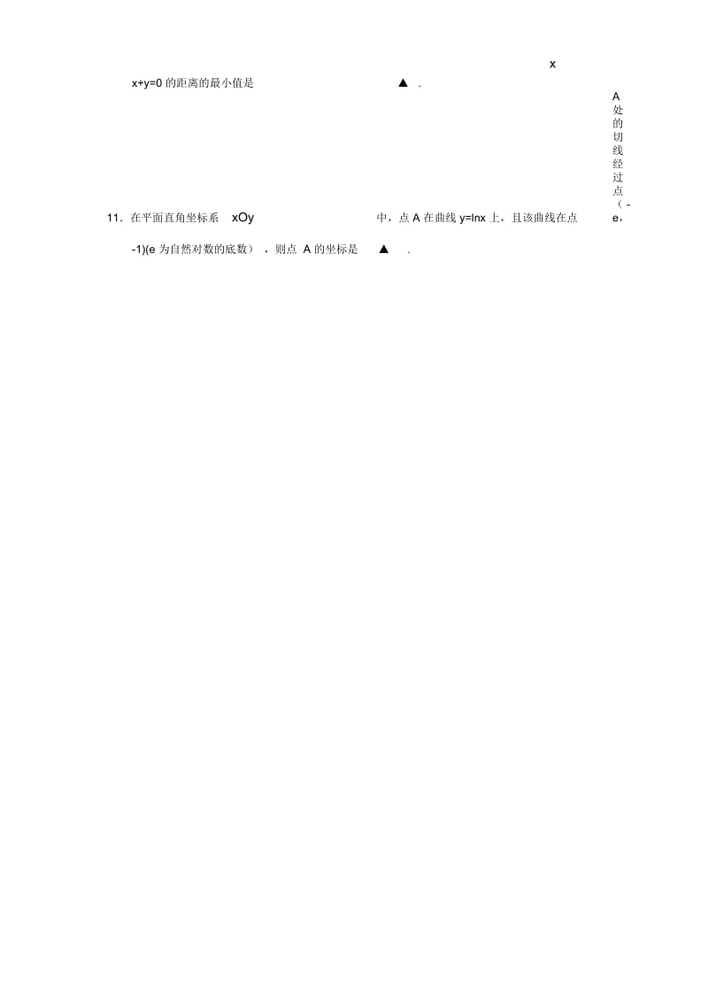 2019年高考真题数学(江苏卷含答案)(五).docx_第3页