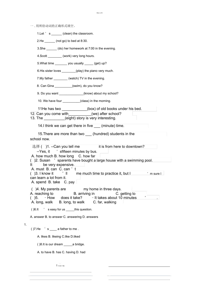 七年级英语U1-U3测试题.docx_第1页