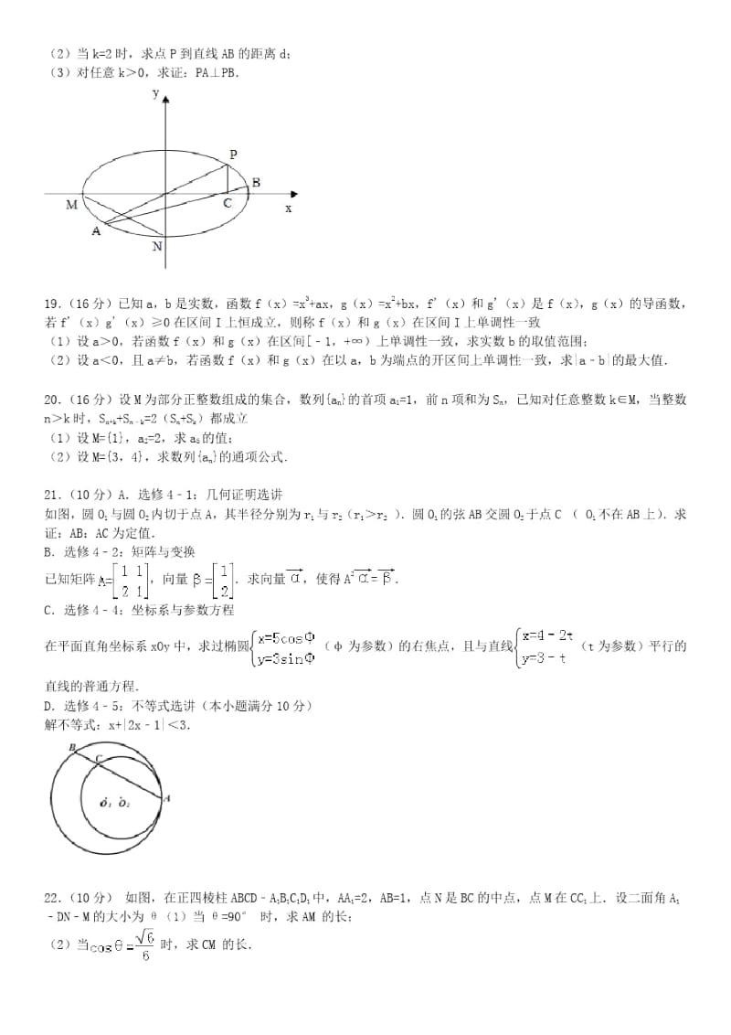 2011年江苏数学高考试卷含答案和解析.docx_第3页