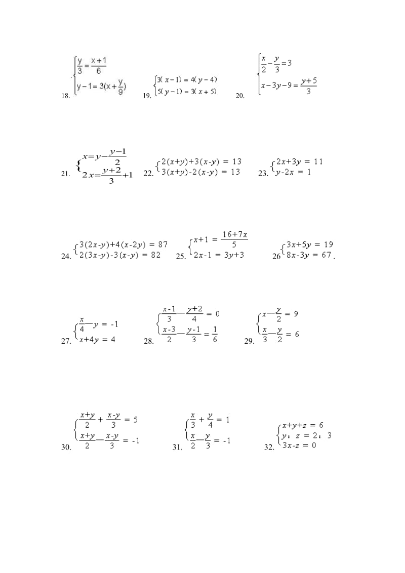 解二元一次方程组练习及答案.doc_第2页