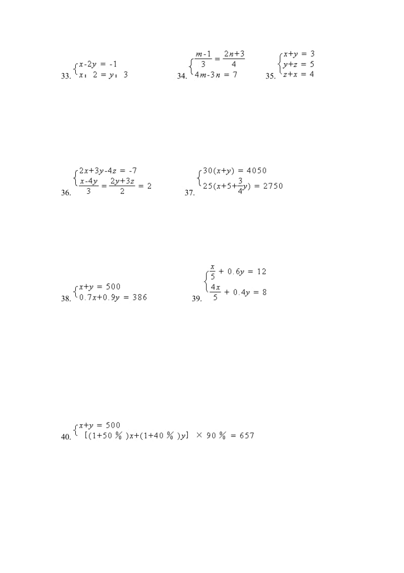 解二元一次方程组练习及答案.doc_第3页