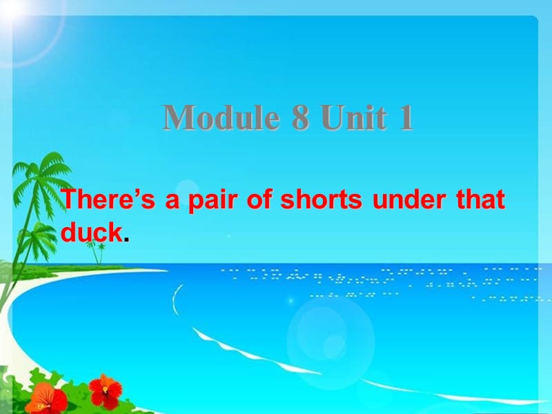 【最新】一年级英语下册 module 8 unit 1 there's a pair of shorts under that duck课件1 .ppt_第1页