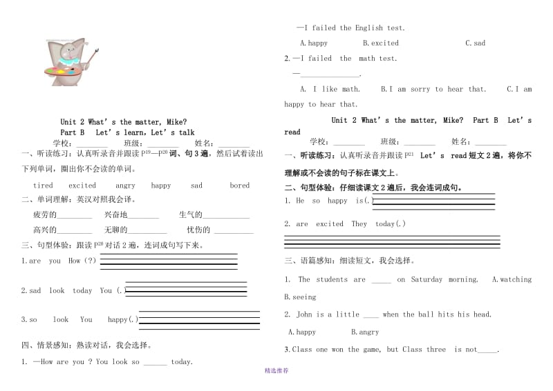 PEP小学六年级英语下册课堂同步练习试题全册Word版.doc_第3页