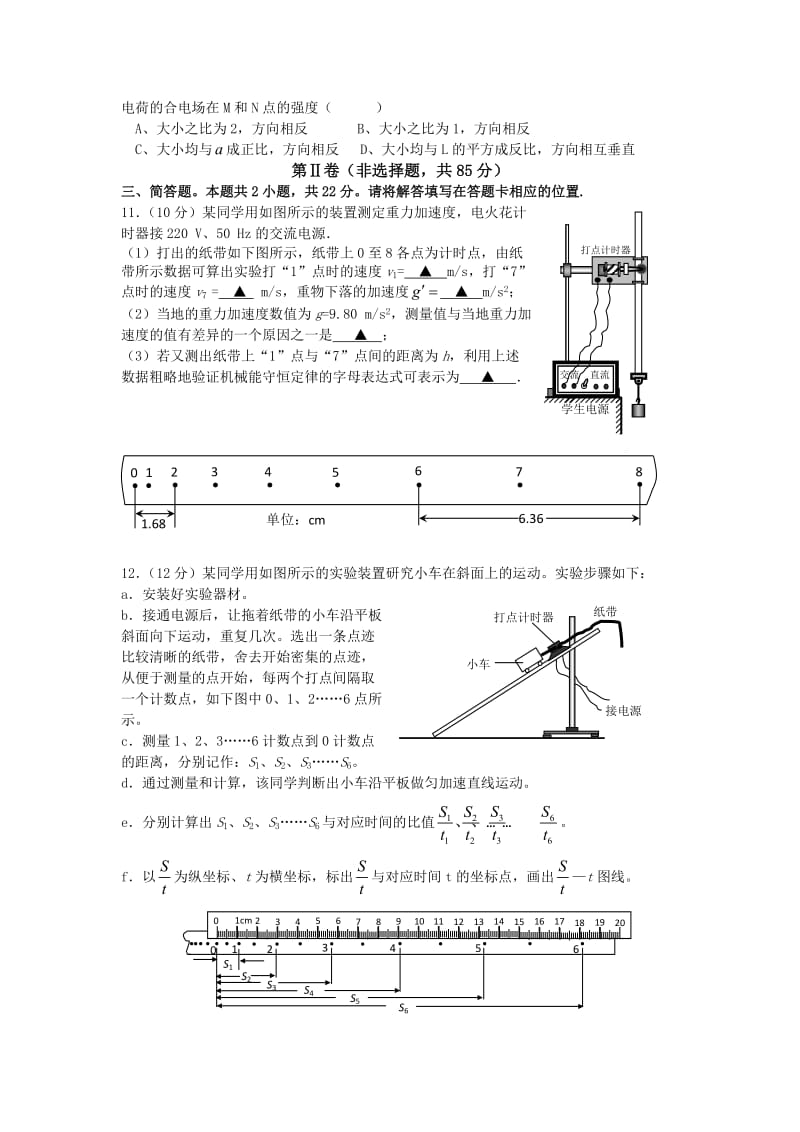 青阳中学阶段性检测试卷.doc_第3页