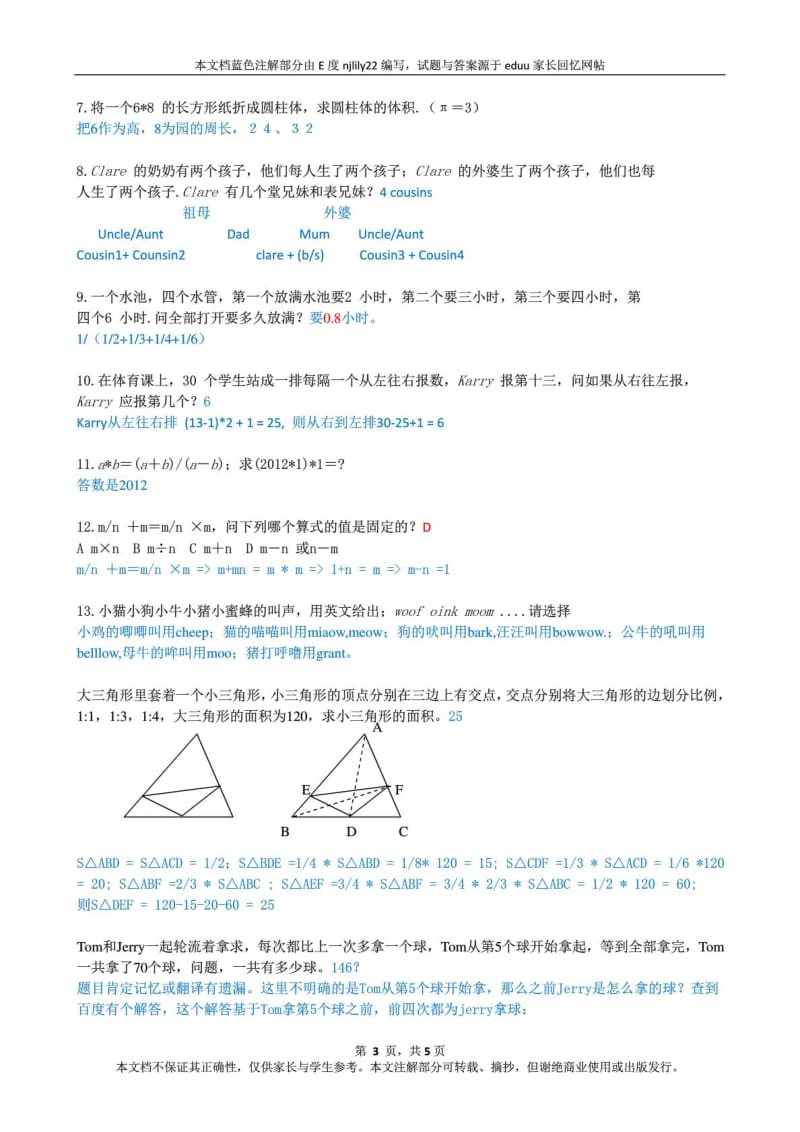 南京外国语学校英语小升初综合能力测试卷及答案2.doc_第3页