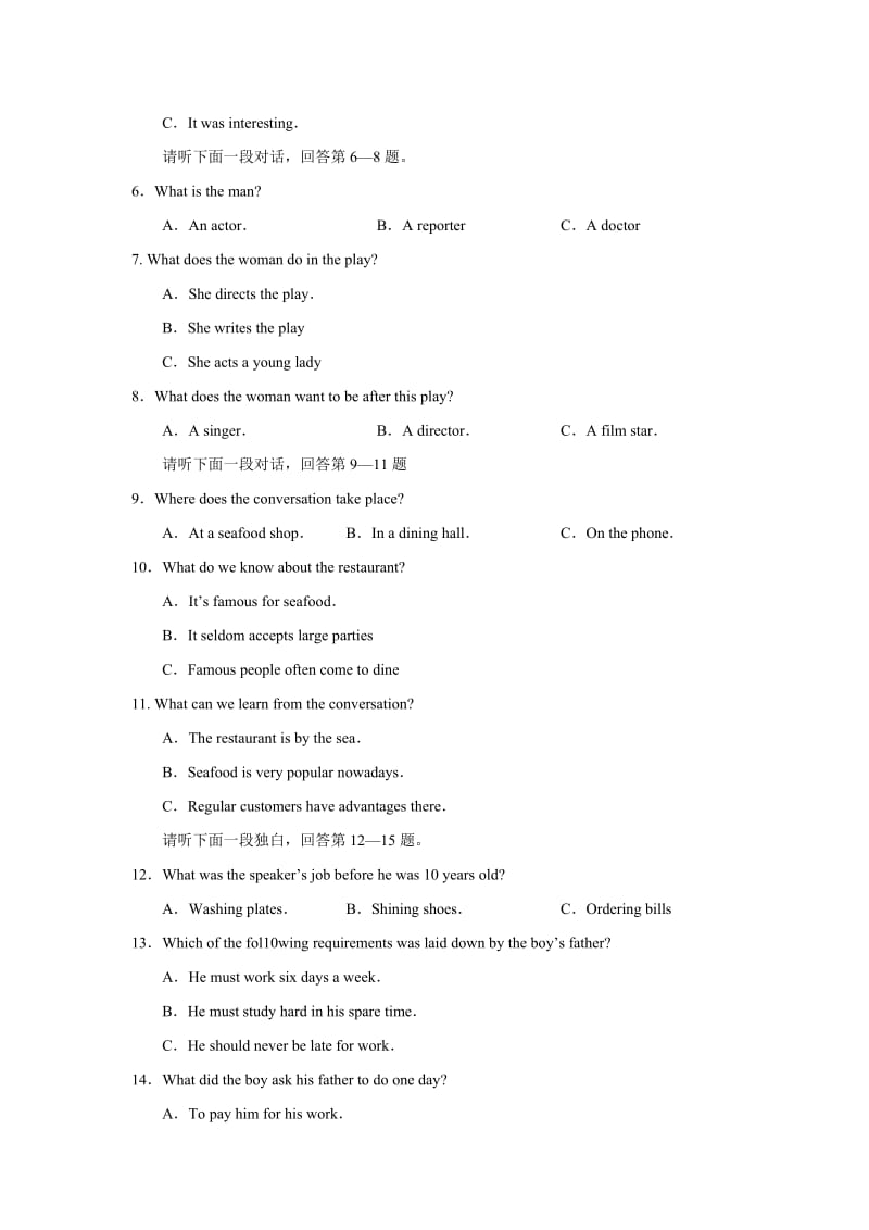 高一英语上学期期末测试卷(含答案)1.doc_第2页