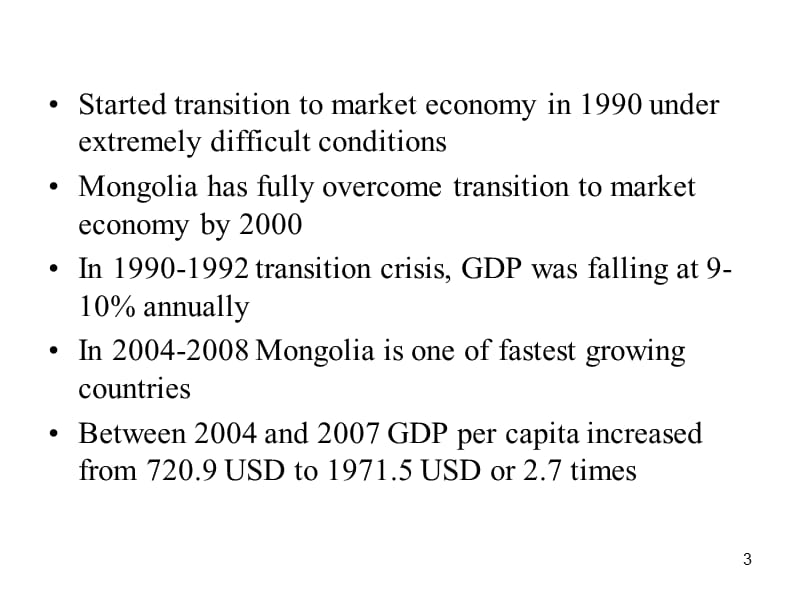 蒙古矿产和经济发展.pptx_第3页
