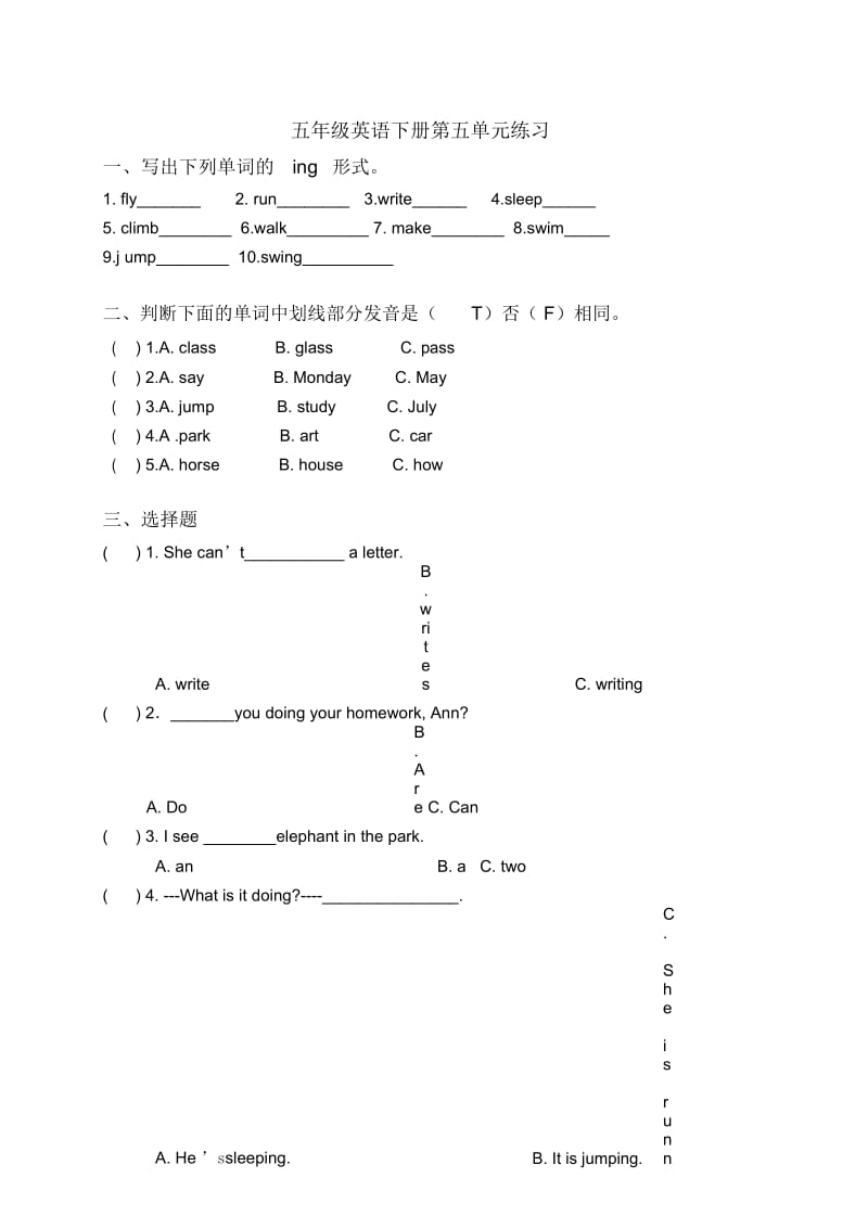 PEP小学英语五年级下册第五单元测试题.docx_第1页