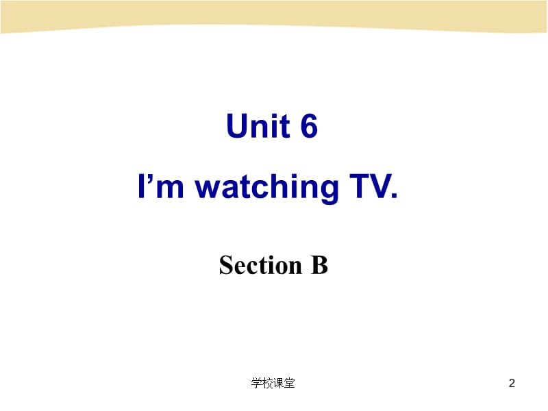 初一下册英语 unit 6Section B[讲课适用].ppt_第2页