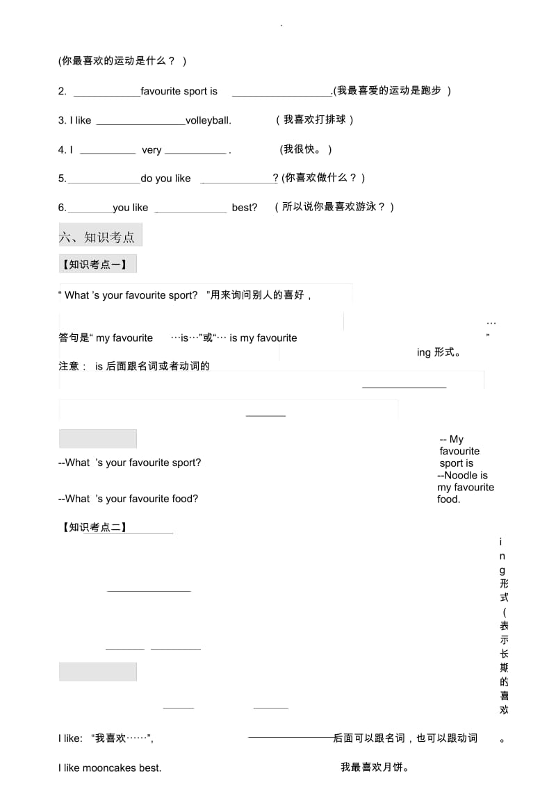 广州版小学英语四年级下册U10教案.docx_第2页