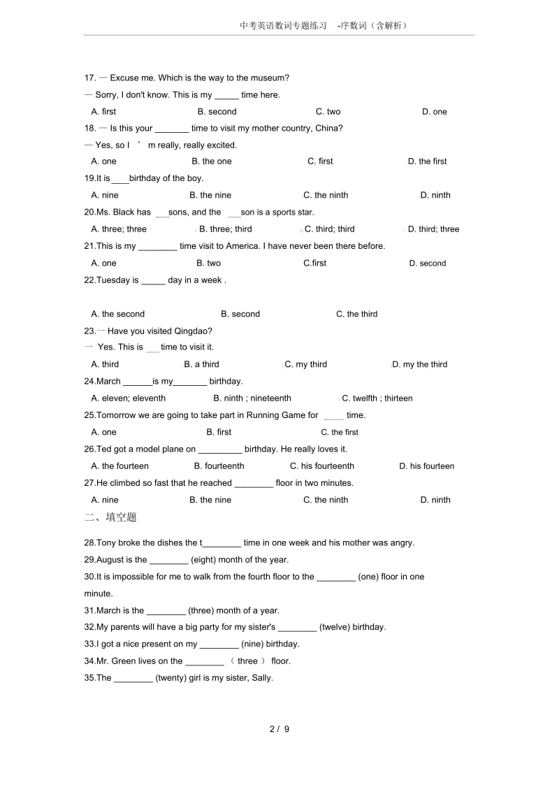 中考英语数词专题练习-序数词(含解析).docx_第2页