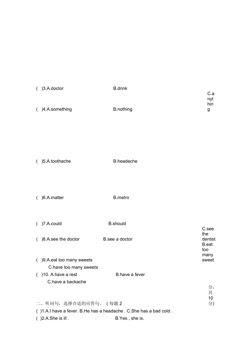 译林版小学英语5B五年级下册Unit4练习卷.docx_第2页