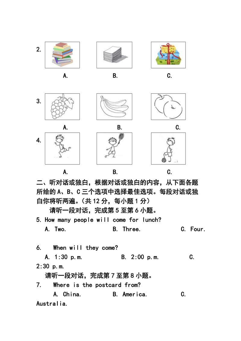 北京市东城区九年级上学期期末考试英语试题及答案.doc_第2页