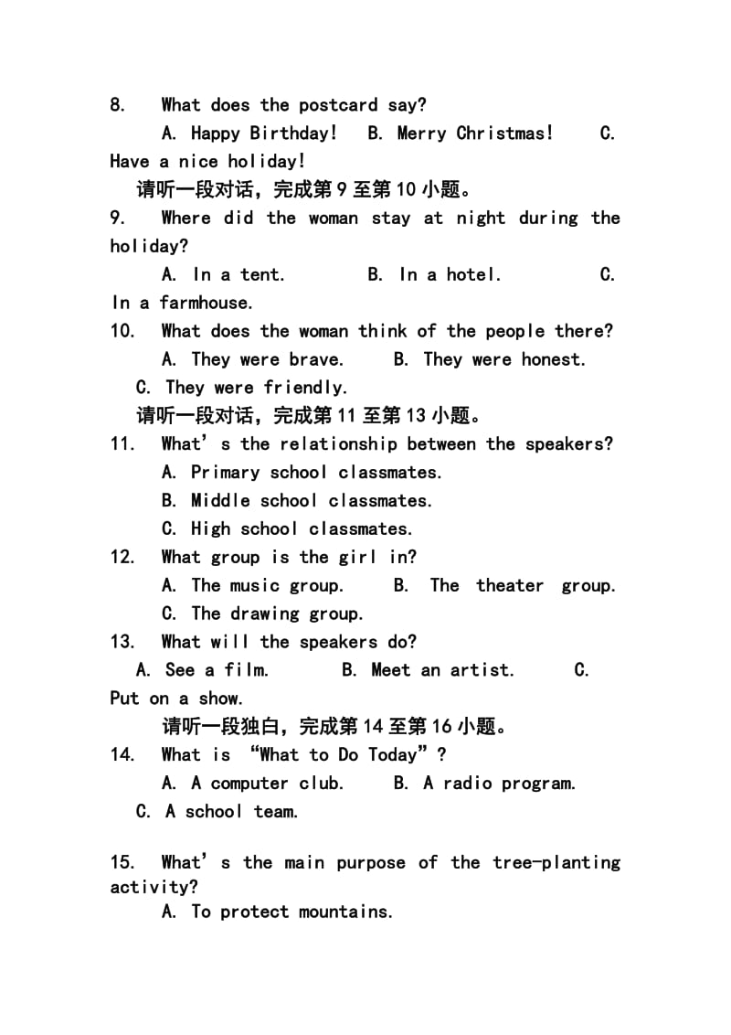 北京市东城区九年级上学期期末考试英语试题及答案.doc_第3页