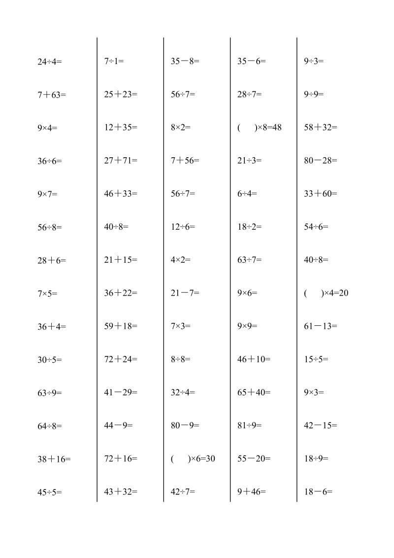 二年级下册数学口算综合练习题(每页12024页)79561456.doc_第1页
