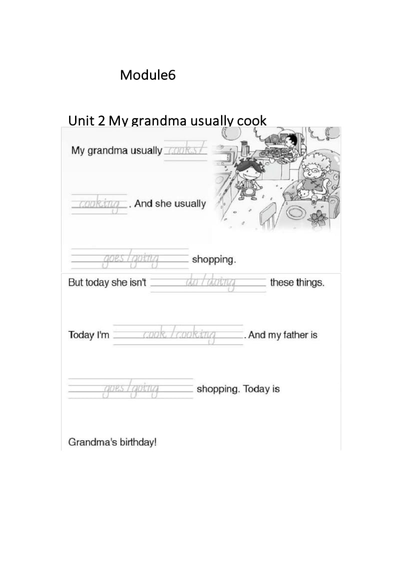 外研版二年级英语下册 Module6 Unit2My grandma usually cooks.同步练习.docx_第1页