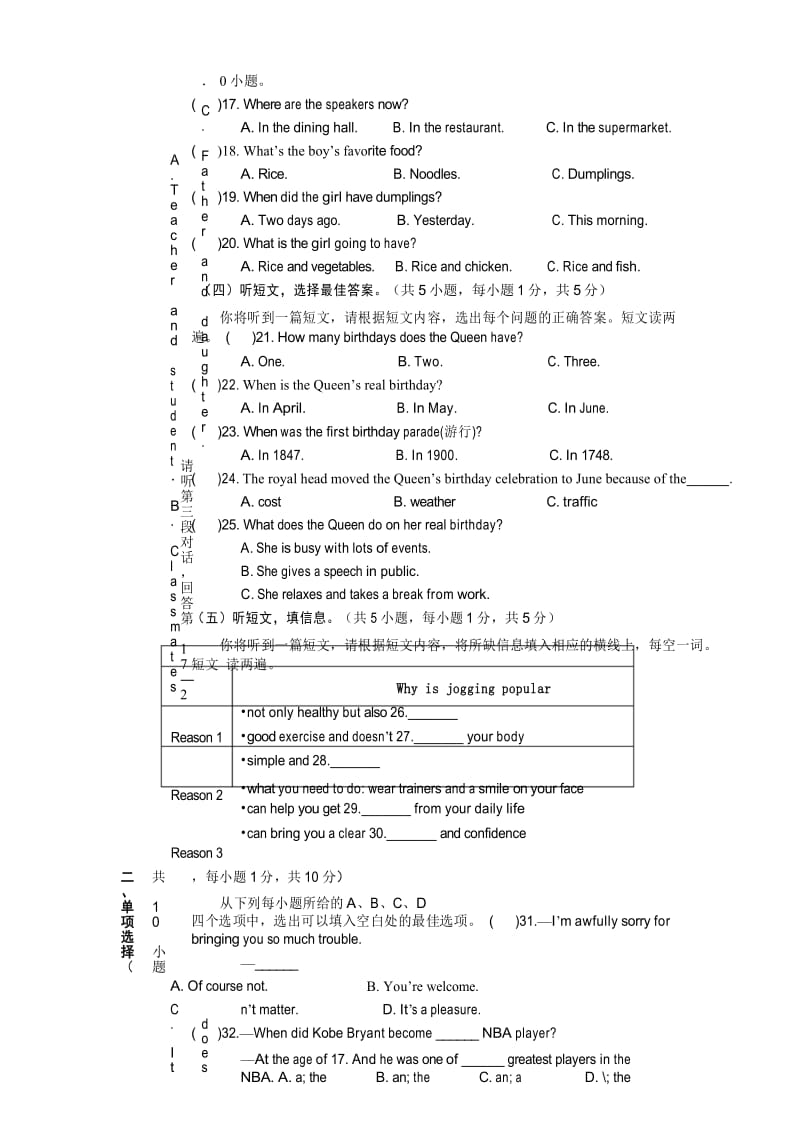 广西崇左市2020年中考模拟考试英语试题(含答案).docx_第3页