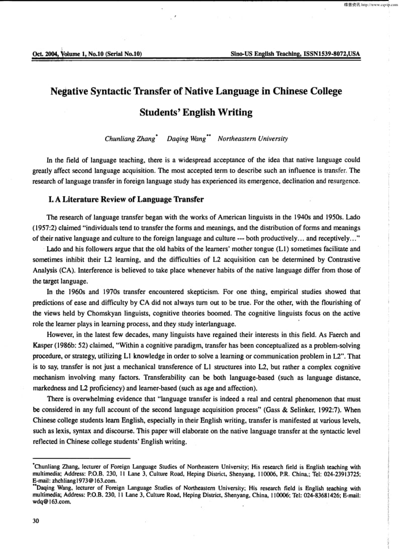 Negative Syntactic Transfer of Native Language in Chinese College Students＇ English Writing.pdf_第1页