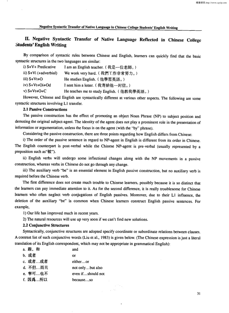 Negative Syntactic Transfer of Native Language in Chinese College Students＇ English Writing.pdf_第2页