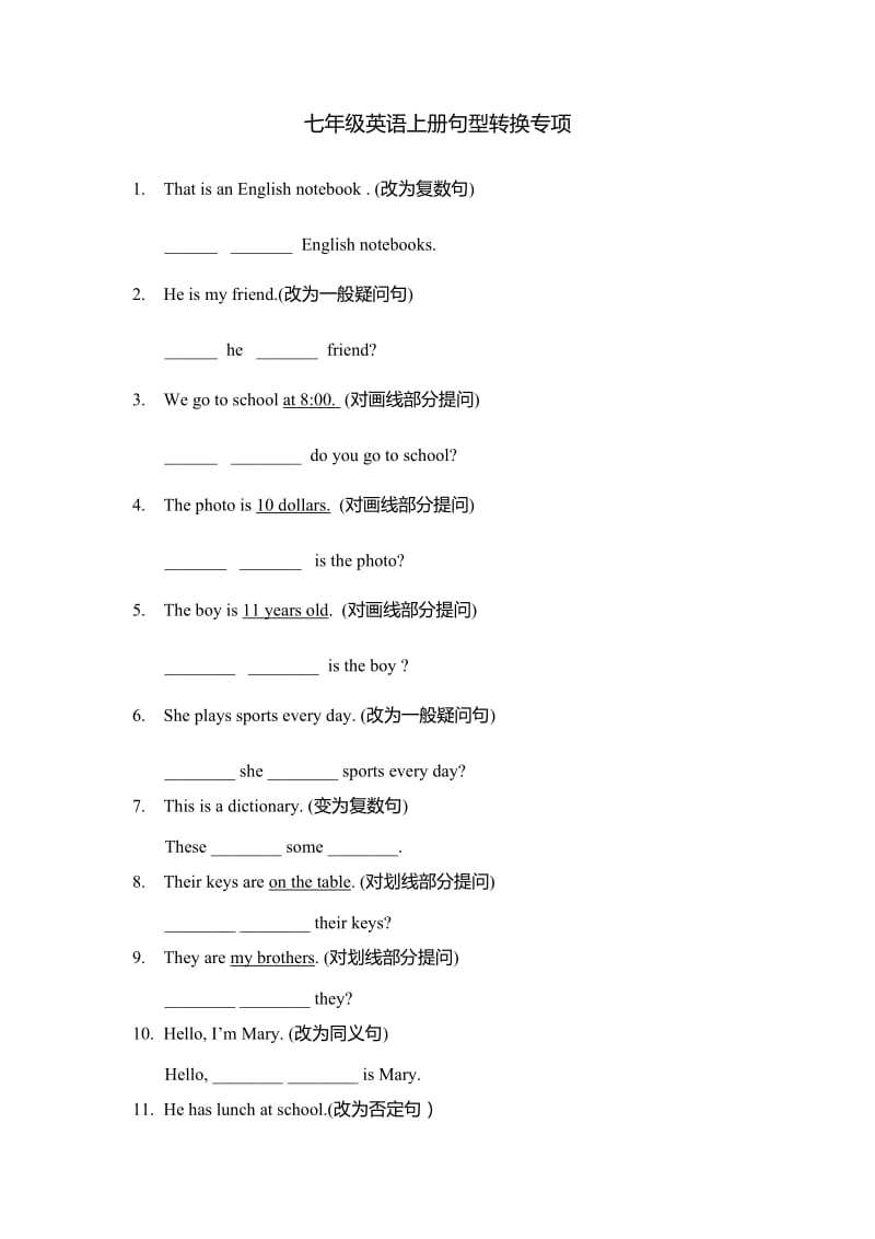 七年级英语上册句型转换.doc_第1页