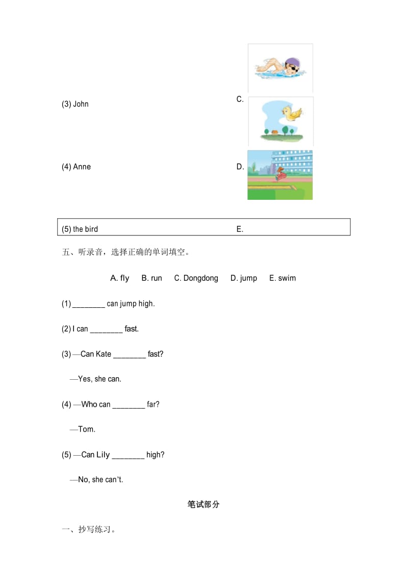 湘少版小学四年级上册英语Unit12_单元测试卷.docx_第3页