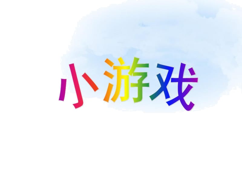 人教版一年级美术下册汉字中的象形文字.docx_第2页