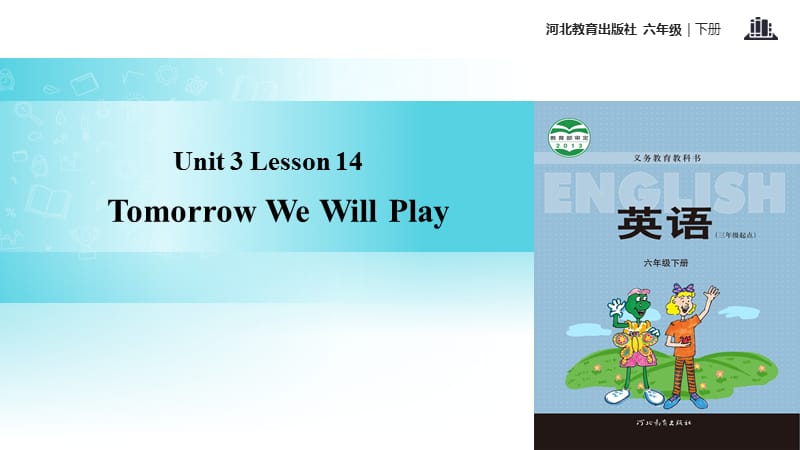 新冀教版六年级英语下册《Unit 3 What Will You Do This Summer.Lesson 14 Tomorrow We Will Play》_13.ppt_第1页