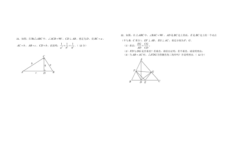 高二数学选修41综合测试题.doc_第3页