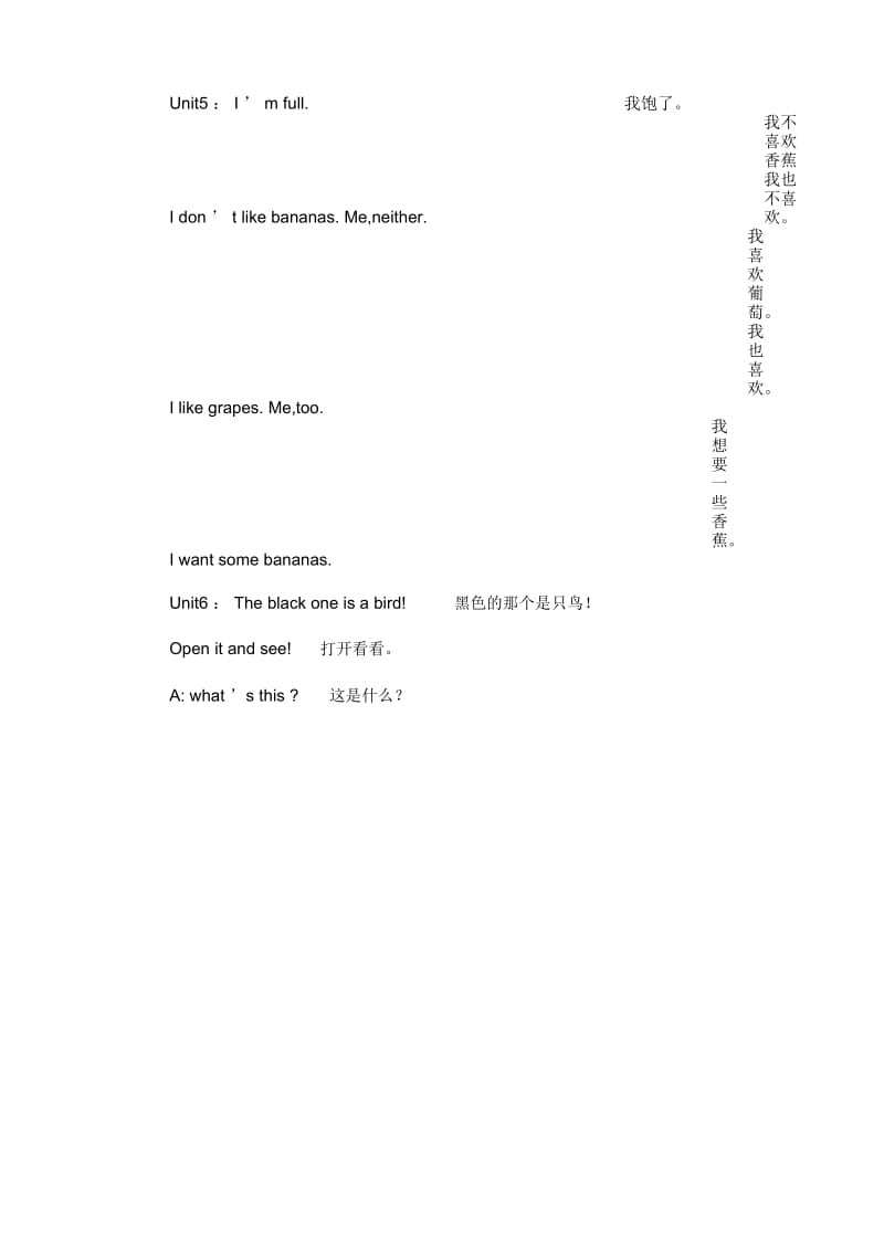 人教版小学英语三年级下册期末复习资料(20201208103611).docx_第3页