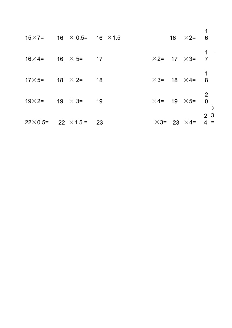 小学数学五年级下册口算训练题.docx_第2页
