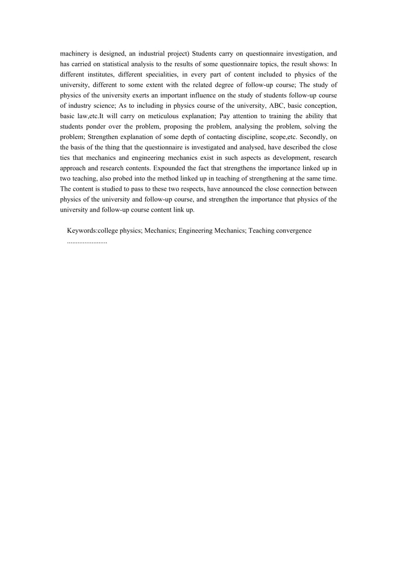大学物理（力学）与后续课程（工程力学）教学衔接的研究.doc_第2页