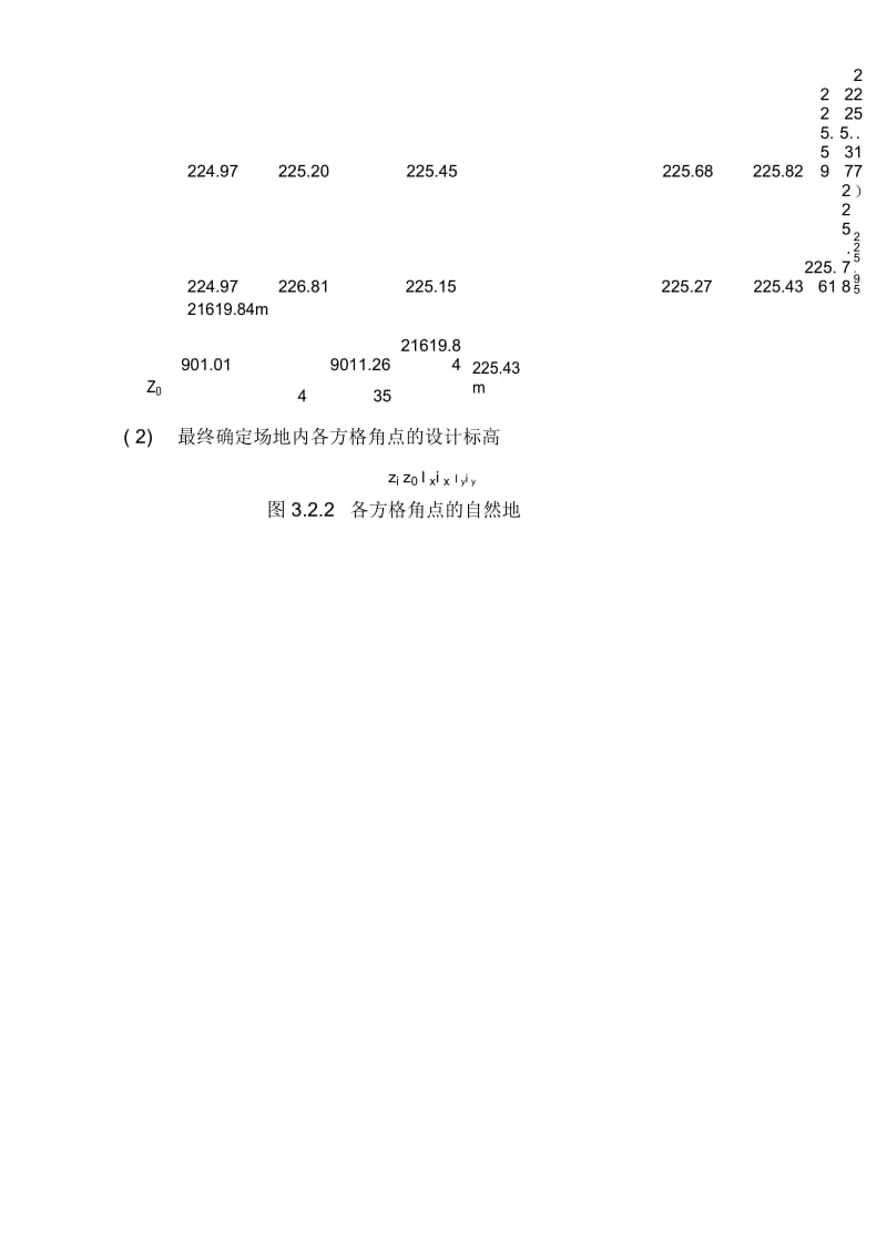 施工组织设计计算例题样本.docx_第3页