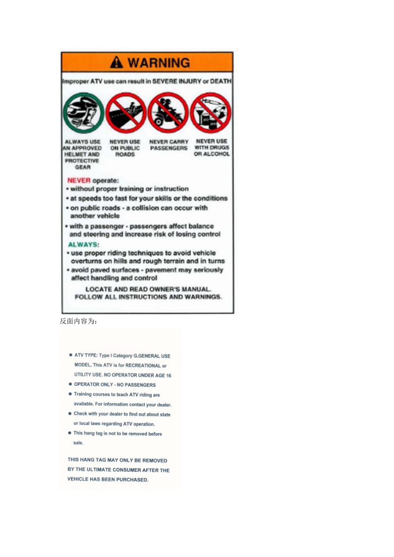 EPA沙滩车标贴规范.doc_第3页