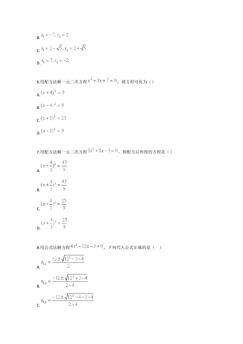 初中数学一元二次方程基础题.doc_第2页