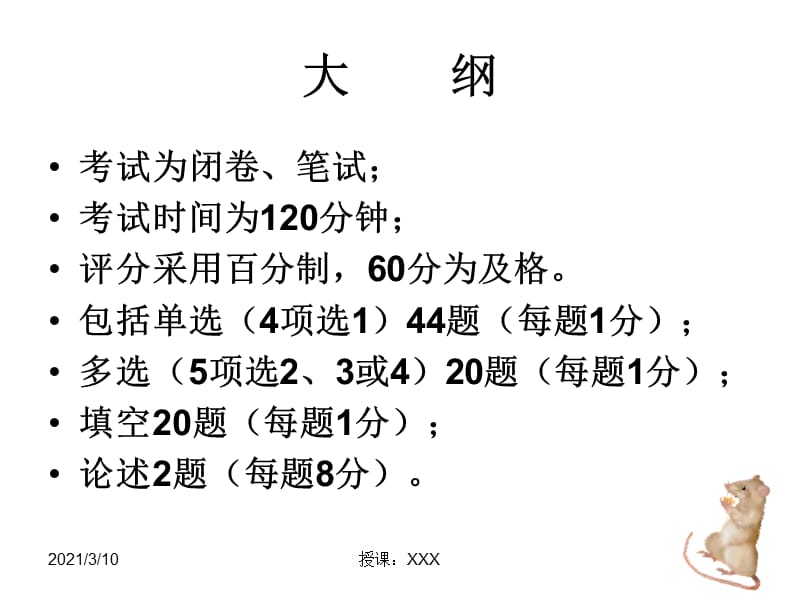 海南大学中国文学史与中国文化史PPT参考课件.ppt_第2页