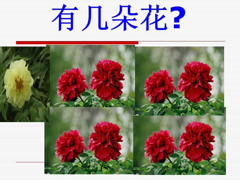 8,9的认识.ppt_第2页