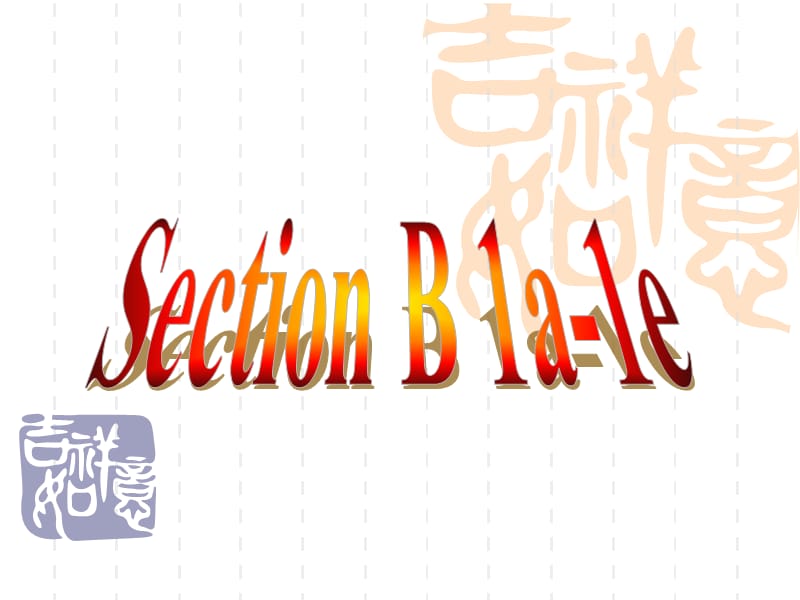 Section B 1a-1e.ppt_第1页