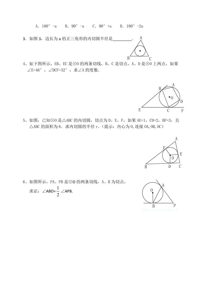 9《圆》第二节直线和圆和位置关系导学案3(1).doc_第3页