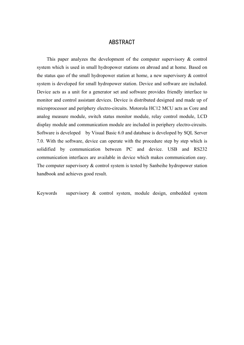 毕业设计（论文）小型水电站计算机监控系统.doc_第3页