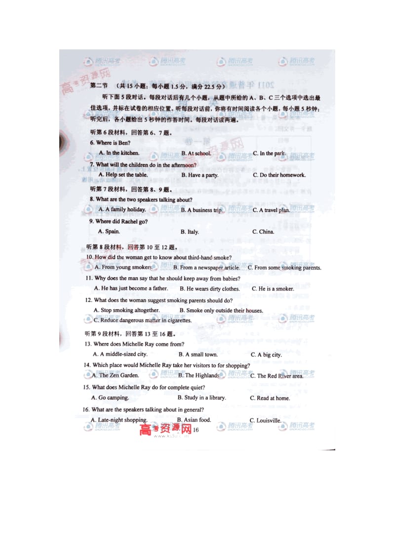 2011高考英语试题及答案(新课标).doc_第2页
