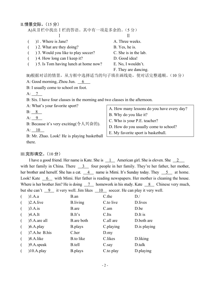 仁爱英语七年级下册第一次月考试卷.doc_第2页