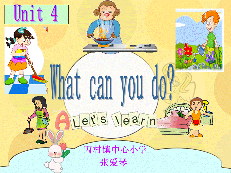 WHAT CAN YOU DO39（优质课J） .ppt_第2页