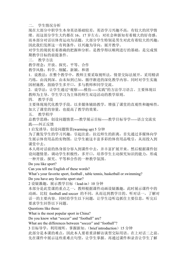 重庆市职高英语教师说课比赛二等奖 说课稿.doc_第2页