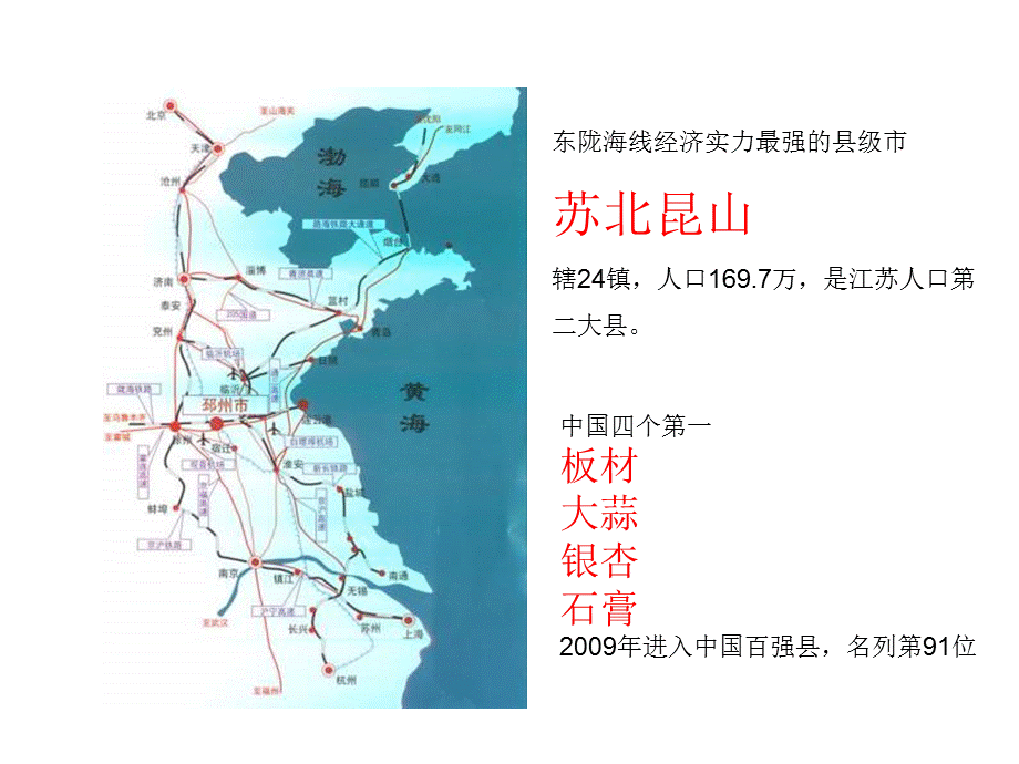 前线机构江苏邳州项目策划报告.ppt_第3页
