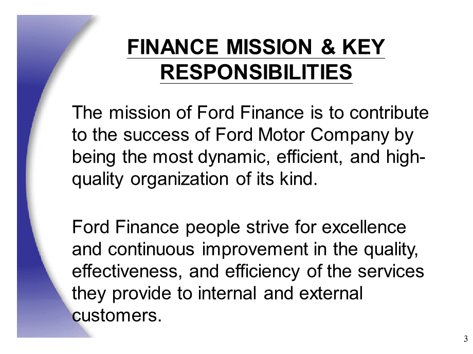 福特汽车财务系统介绍.ppt_第3页