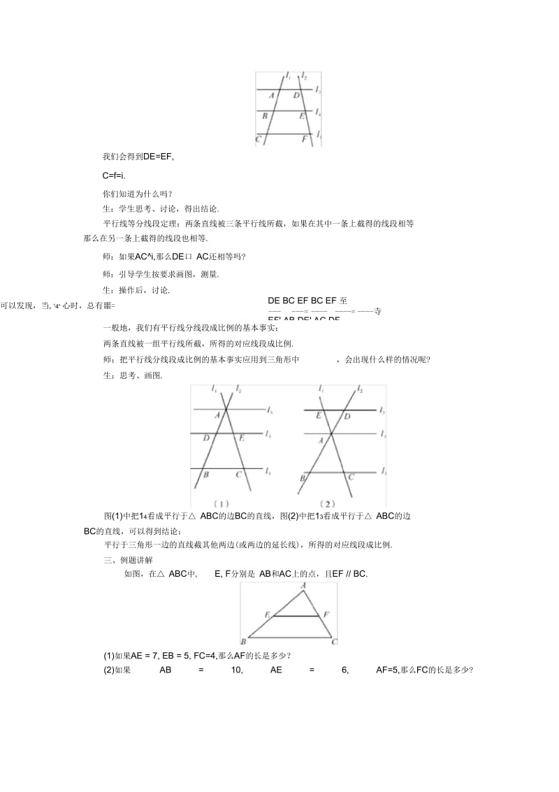 相似三角形的判定(1).docx_第3页