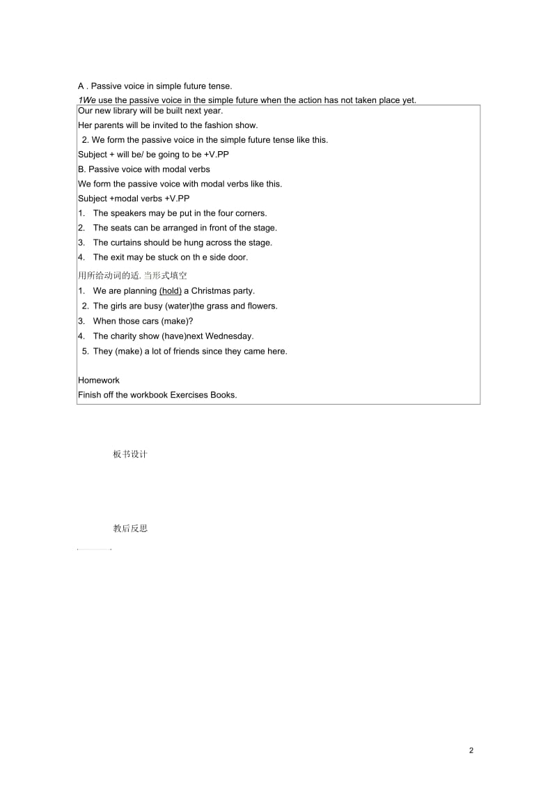 江苏省新沂市王楼中学八年级英语下册《Unit4Acharityshow：Revision》教案牛津版.docx_第2页