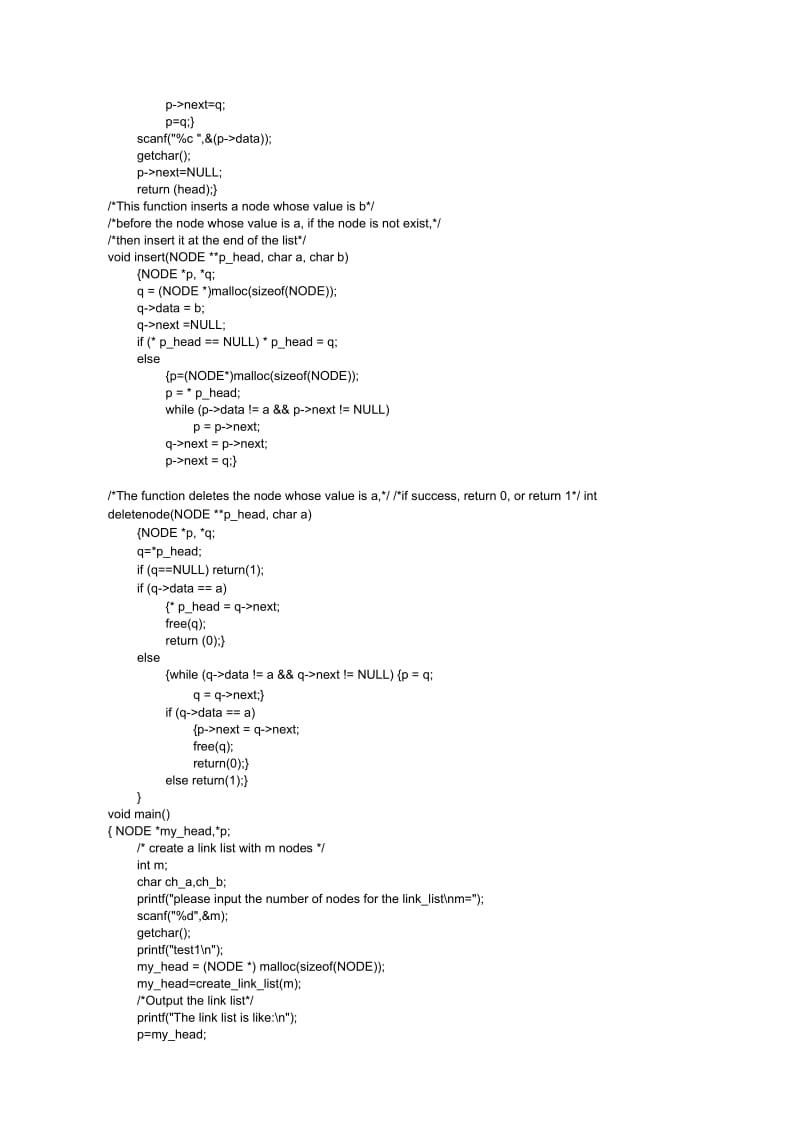 线性表的基本操作解析.docx_第3页